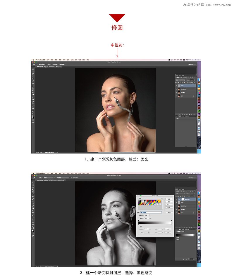 Photoshop详细解析广告人像后期精修过程,PS教程,素材中国网