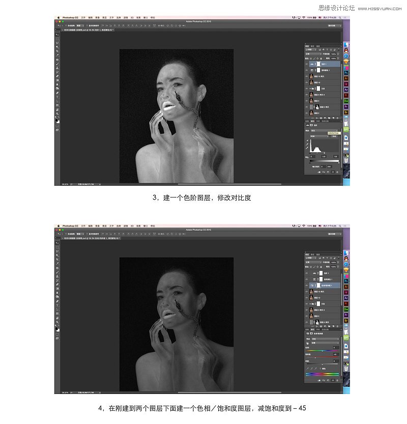 Photoshop详细解析广告人像后期精修过程,PS教程,素材中国网