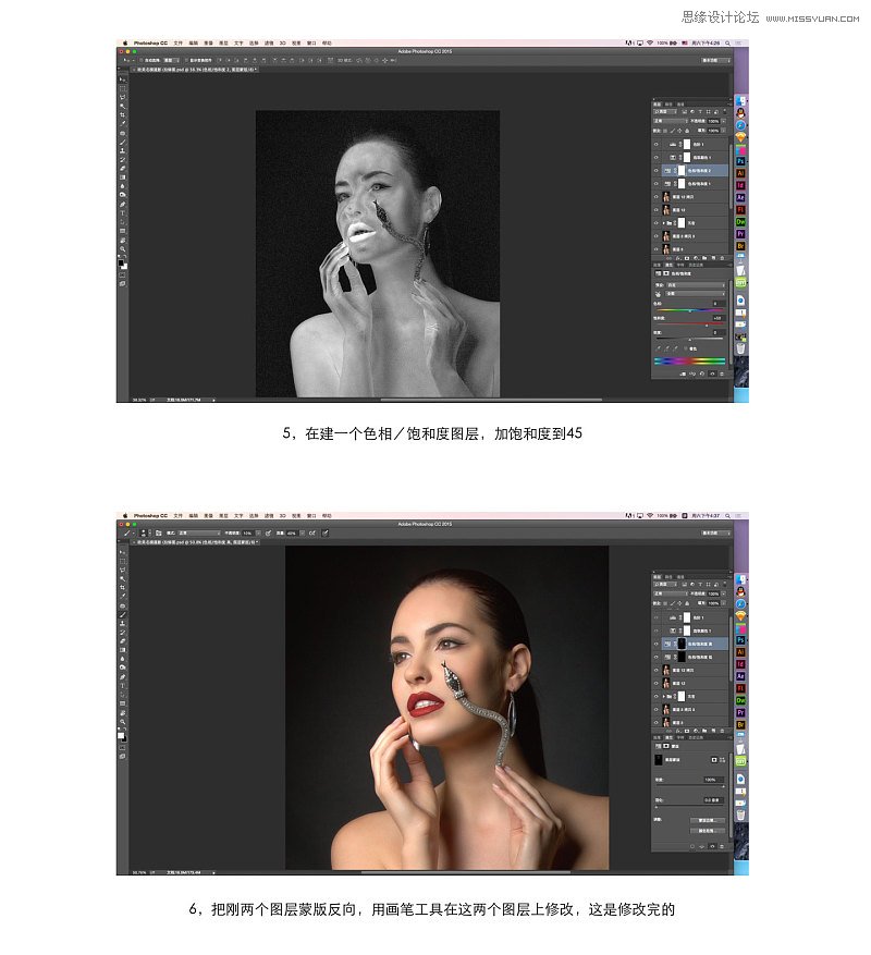 Photoshop详细解析广告人像后期精修过程,PS教程,素材中国网