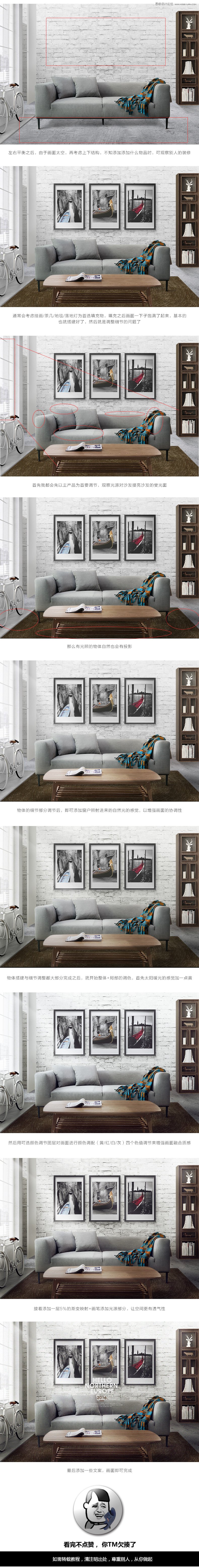 Photoshop合成欧式小户型沙发摆放场景图,PS教程,素材中国网