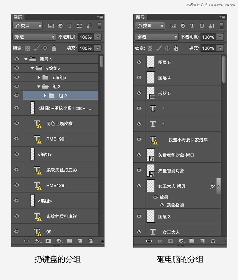 Photoshop详细解析如何养成良好的图层整理,PS教程,素材中国网