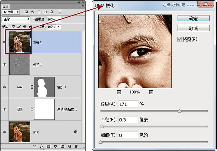 Photoshop调出儿童照片质感的HDR艺术效果,PS教程,素材中国网