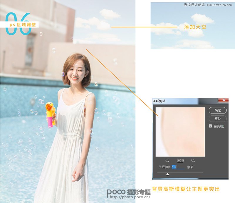 Photoshop调出外景美女照片甜美小清新效果,PS教程,素材中国网