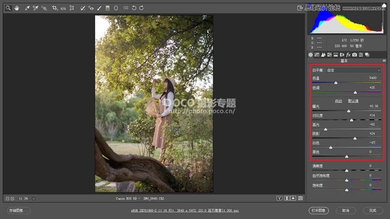 Photoshop调出外景人像照片唯美梦幻效果,PS教程,素材中国网