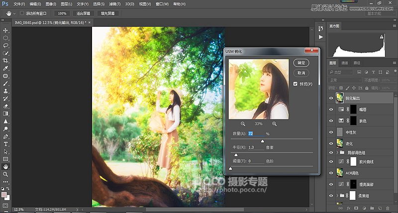 Photoshop调出外景人像照片唯美梦幻效果,PS教程,素材中国网