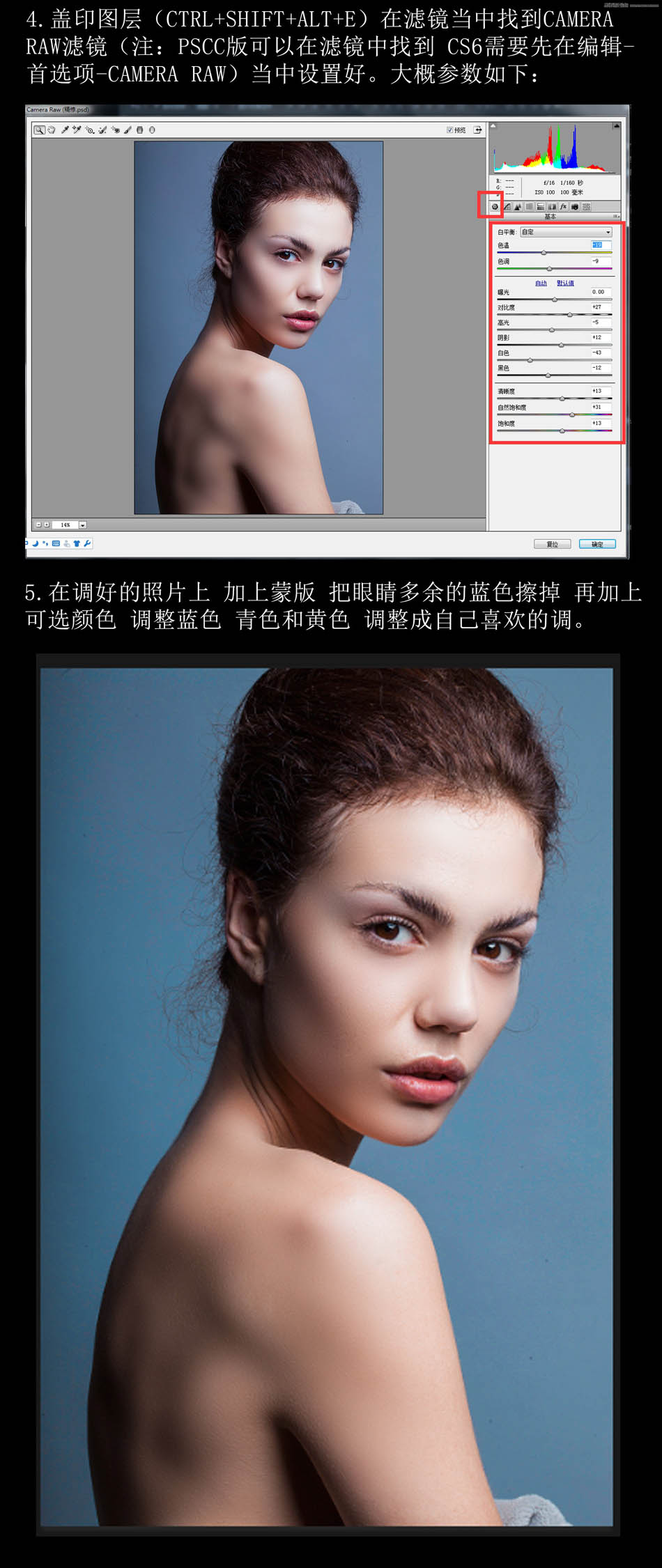 Photoshop给人像照片后期质感磨皮和精修,PS教程,素材中国网