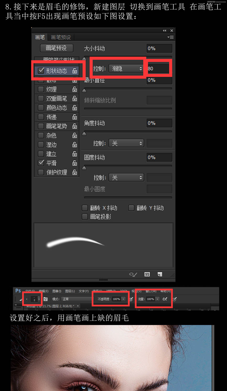 Photoshop给人像照片后期质感磨皮和精修,PS教程,素材中国网