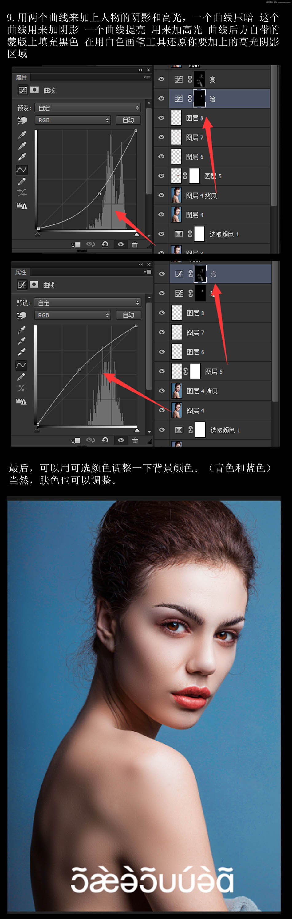 Photoshop给人像照片后期质感磨皮和精修,PS教程,素材中国网