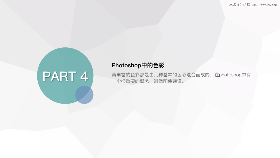 Photoshop浅谈图层与色彩的原理分析,PS教程,素材中国网