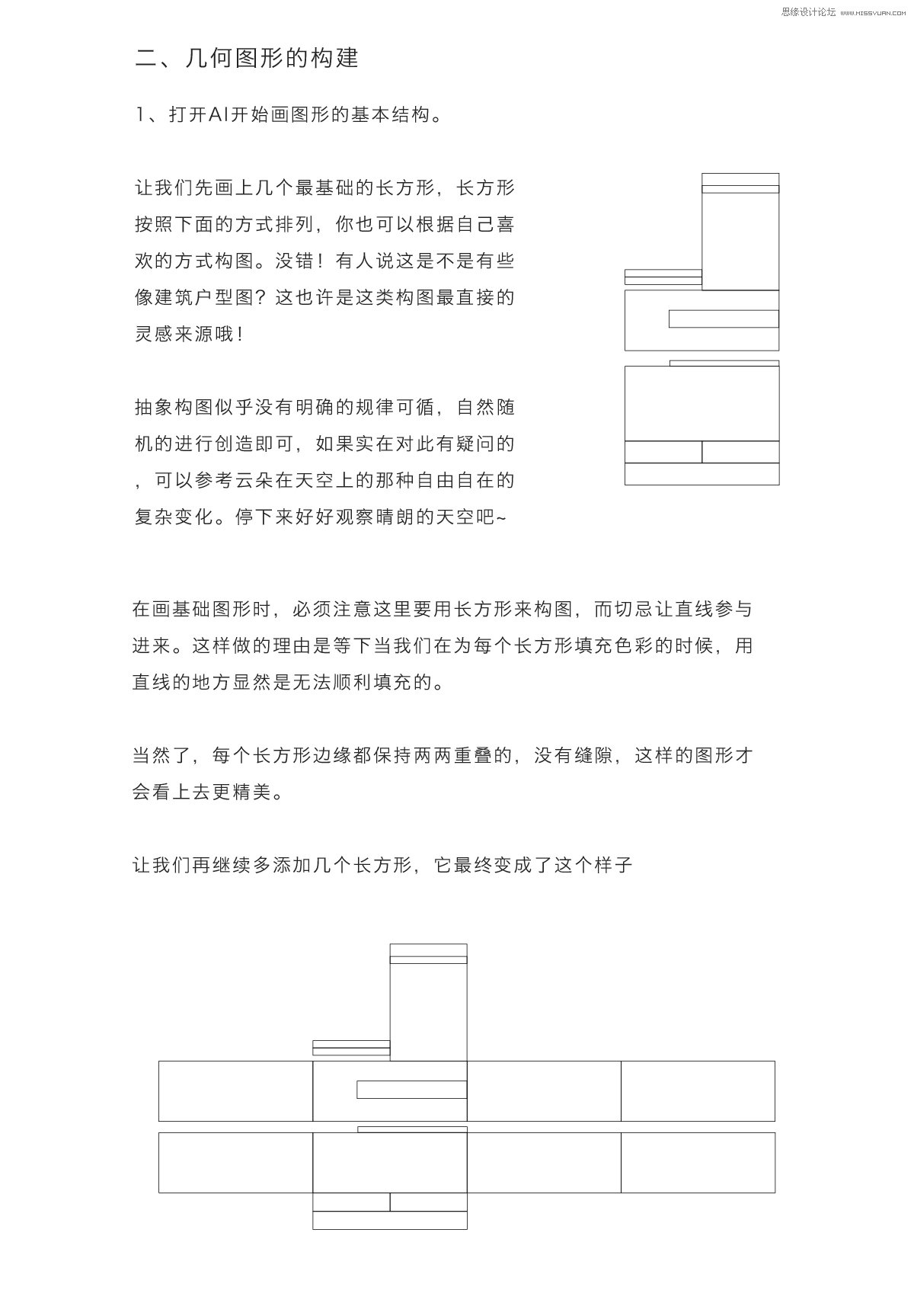 Illustrator制作抽象几何怀旧风格的海报,PS教程,素材中国网