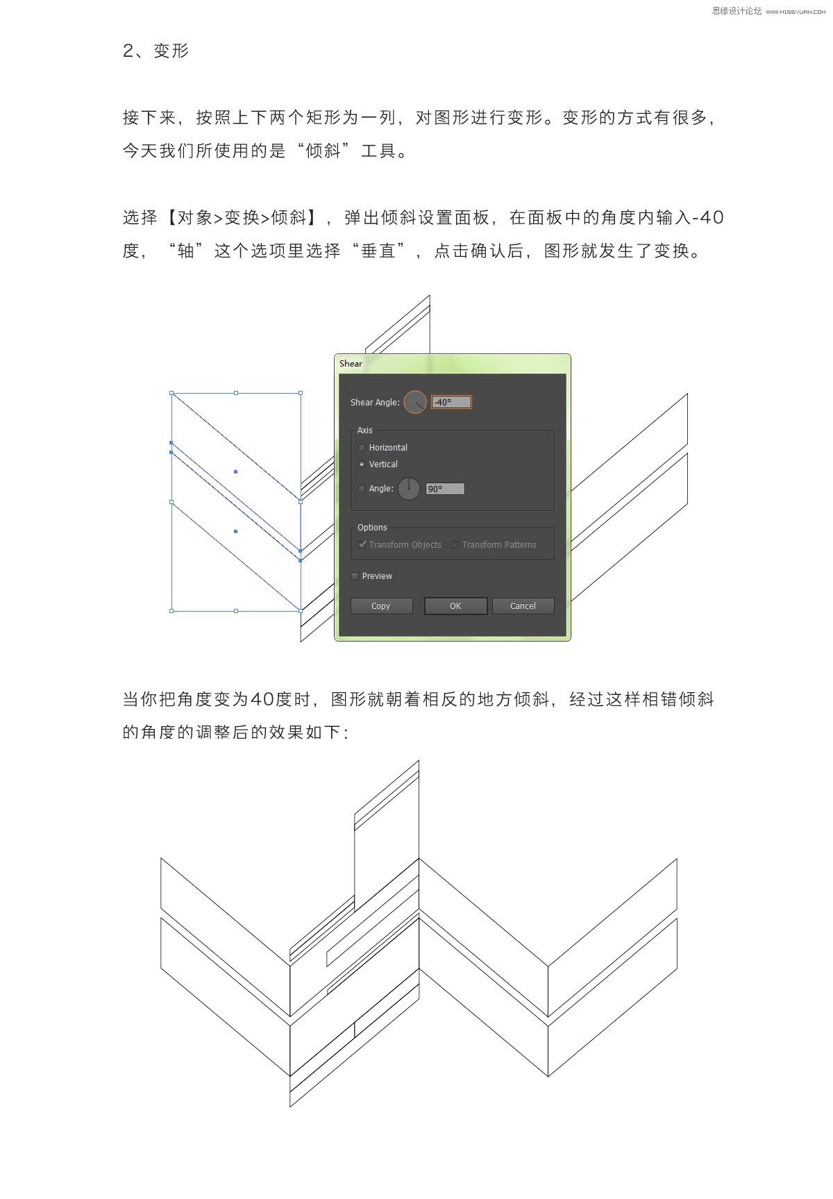 Illustrator制作抽象几何怀旧风格的海报,PS教程,素材中国网