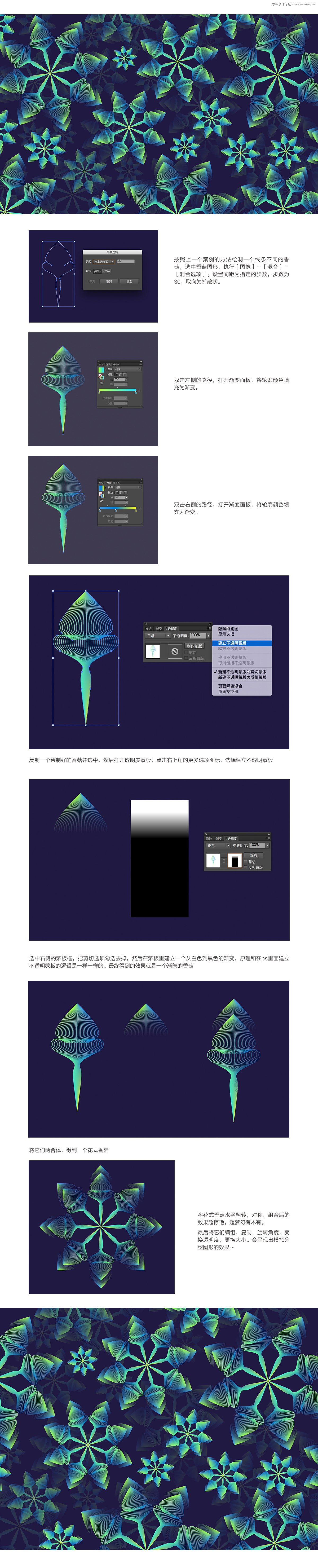 Illustrator绘制创意风格的花朵图形,PS教程,素材中国网