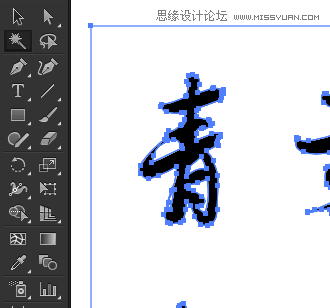 Illustrator设计大气的青云志毛笔字效果,PS教程,素材中国网