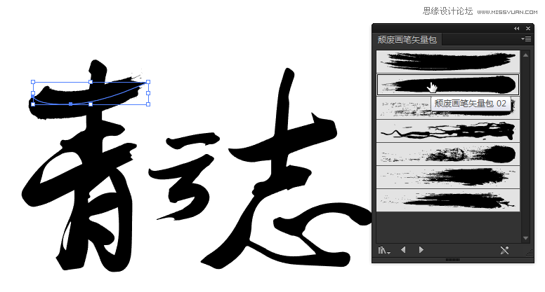 Illustrator设计大气的青云志毛笔字效果,PS教程,素材中国网