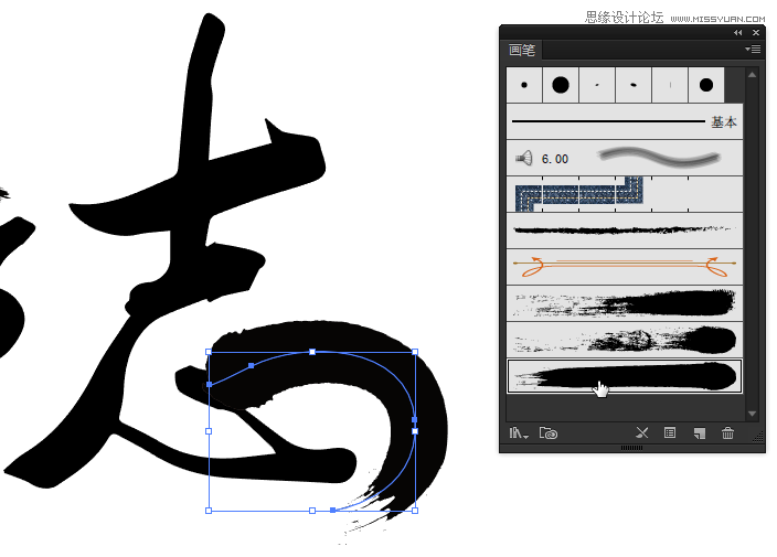 Illustrator设计大气的青云志毛笔字效果,PS教程,素材中国网