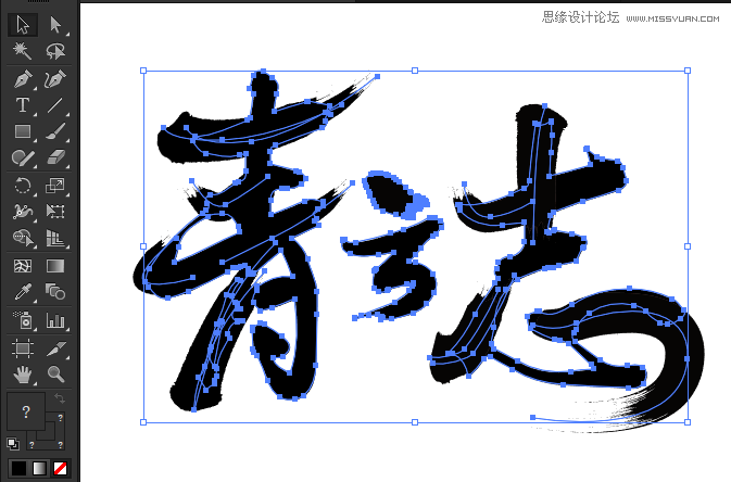 Illustrator设计大气的青云志毛笔字效果,PS教程,素材中国网