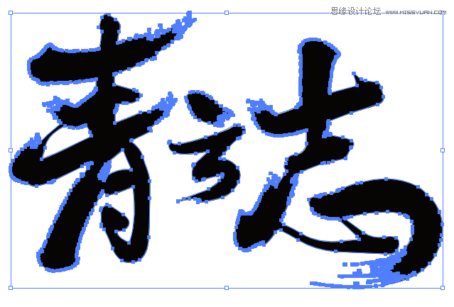Illustrator设计大气的青云志毛笔字效果,PS教程,素材中国网
