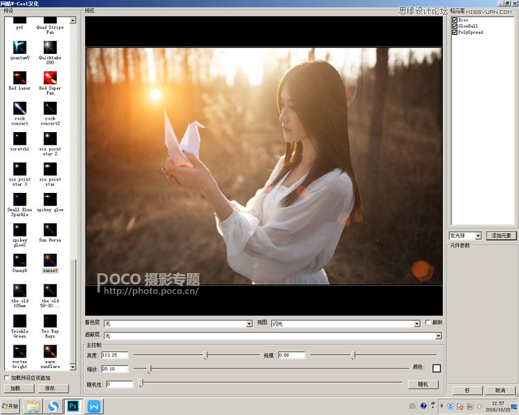Photoshop详细解析灯光工厂滤镜的使用教程,PS教程,素材中国网