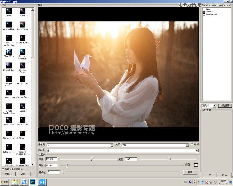Photoshop详细解析灯光工厂滤镜的使用教程,PS教程,素材中国网