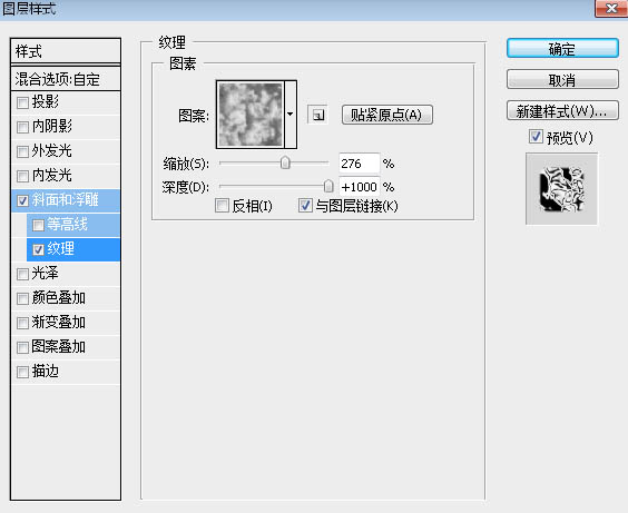 Photoshop制作超酷的火焰钻石字教程,PS教程,素材中国网