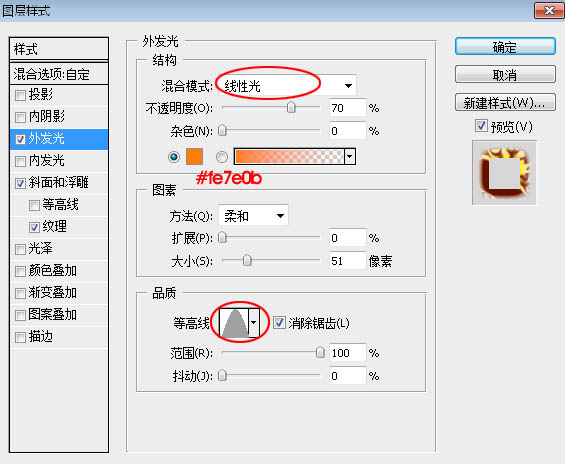 Photoshop制作超酷的火焰钻石字教程,PS教程,素材中国网