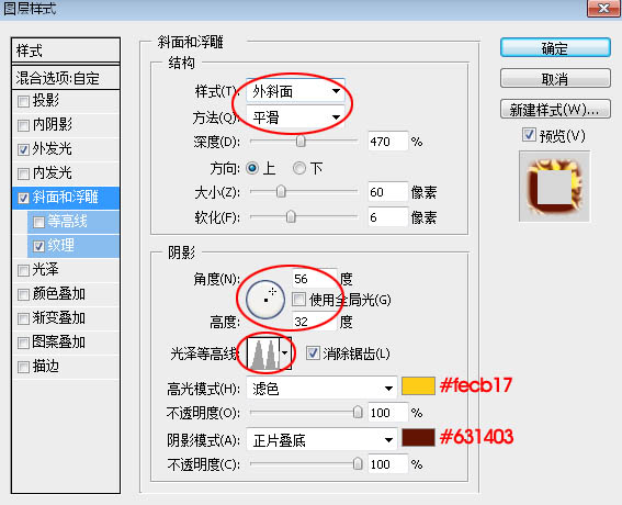 Photoshop制作超酷的火焰钻石字教程,PS教程,素材中国网