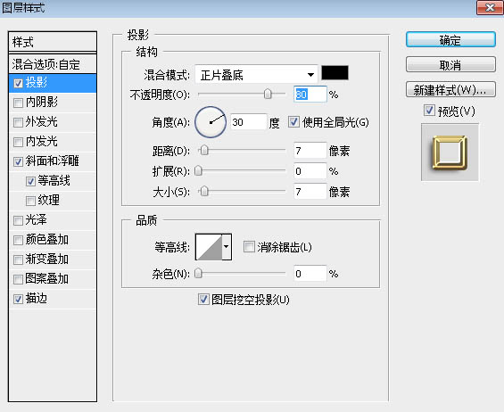 Photoshop制作超酷的火焰钻石字教程,PS教程,素材中国网