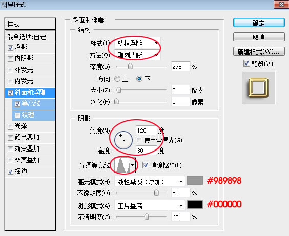 Photoshop制作超酷的火焰钻石字教程,PS教程,素材中国网