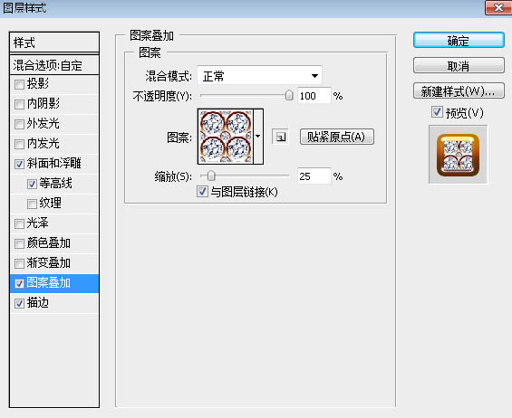 Photoshop制作超酷的火焰钻石字教程,PS教程,素材中国网