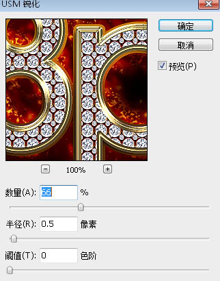 Photoshop制作超酷的火焰钻石字教程,PS教程,素材中国网