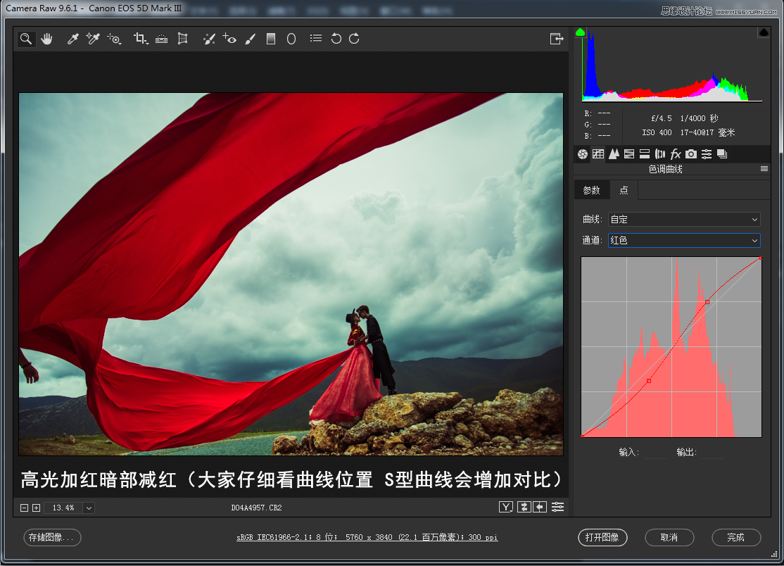 Photoshop详细解析外景婚片后期修图教程,PS教程,素材中国网