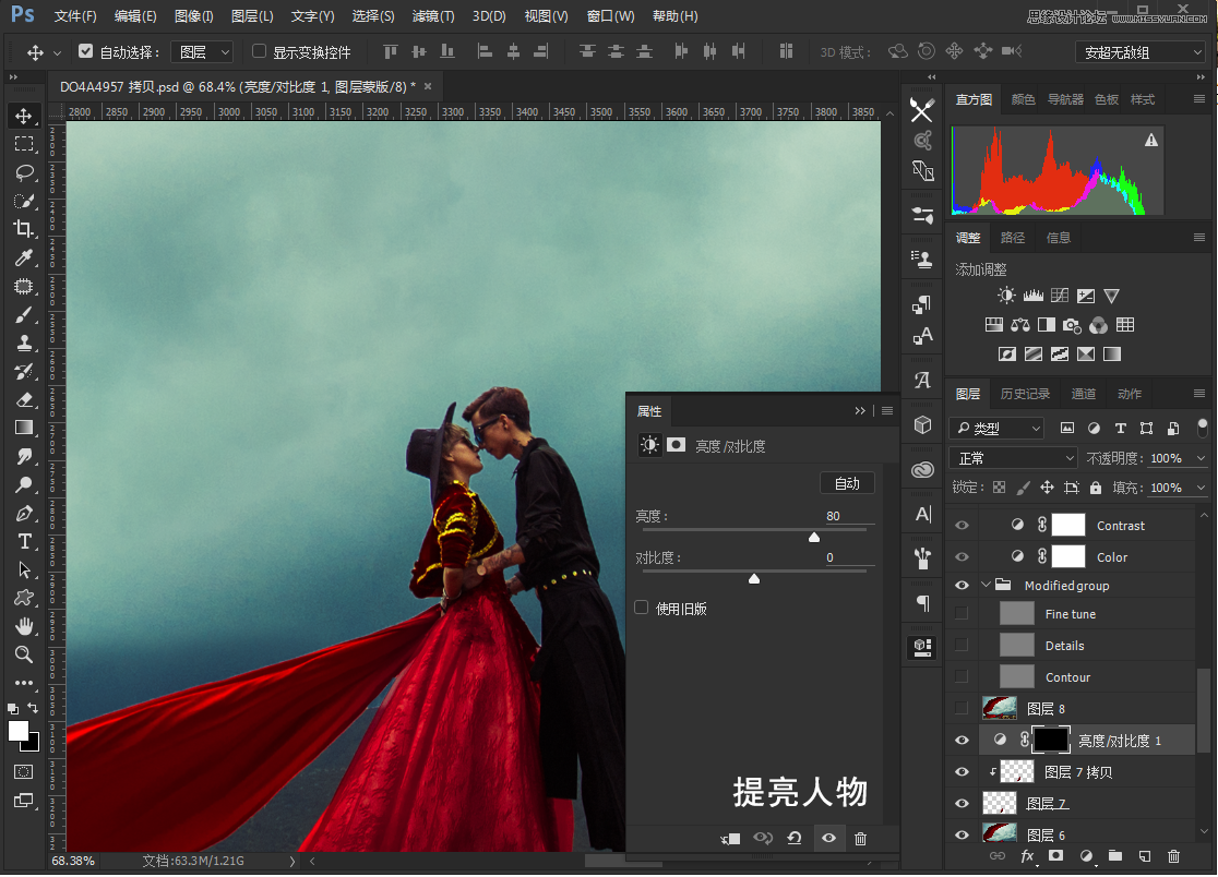 Photoshop详细解析外景婚片后期修图教程,PS教程,素材中国网