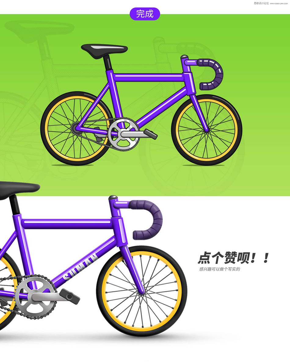 Photoshop绘制时尚大气的卡通自行车教程,PS教程,素材中国网