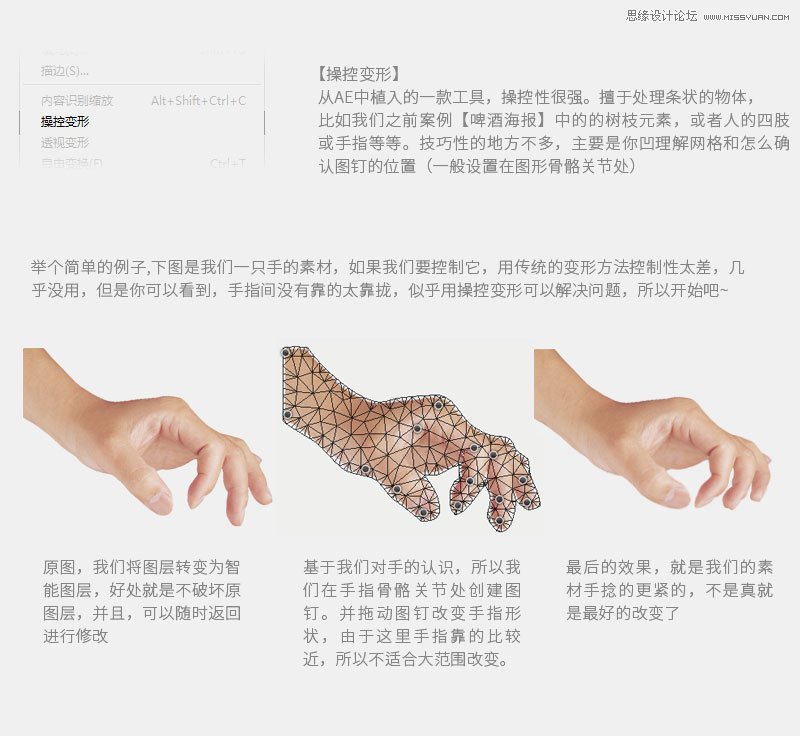 Photoshop详细解析扭曲变形工具的使用技巧,PS教程,素材中国网