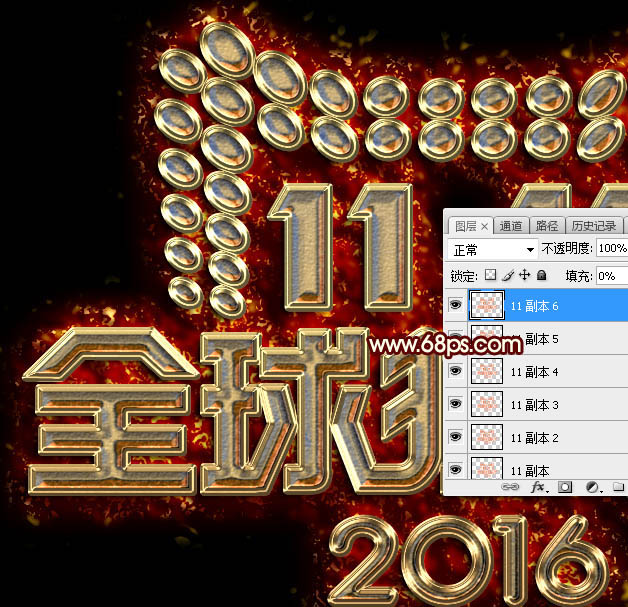 Photoshop制作双11狂欢节金属艺术字教程,PS教程,素材中国网