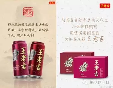 营销策划：王老吉换新包装，百雀羚拍恶搞广告，这些老品牌怎么这么拼！