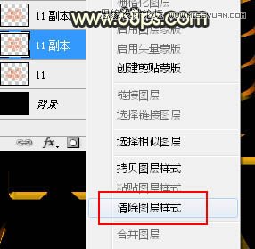 Photoshop制作颓废风格的双11艺术字教程,PS教程,素材中国网