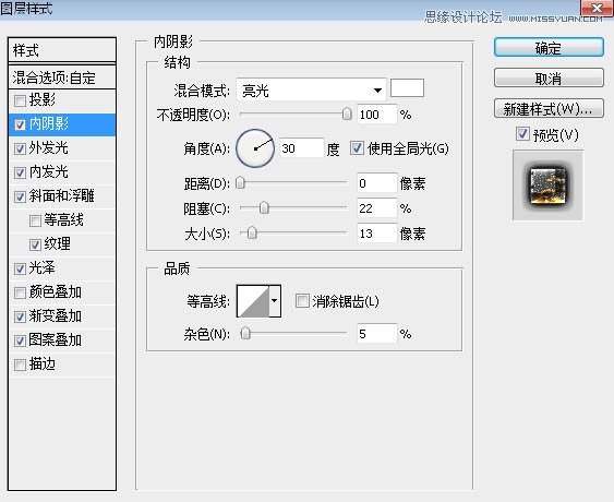 Photoshop制作颓废风格的双11艺术字教程,PS教程,素材中国网