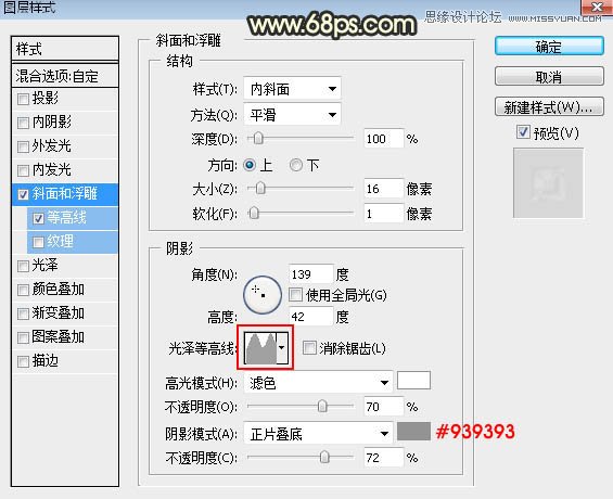 Photoshop制作颓废风格的双11艺术字教程,PS教程,素材中国网