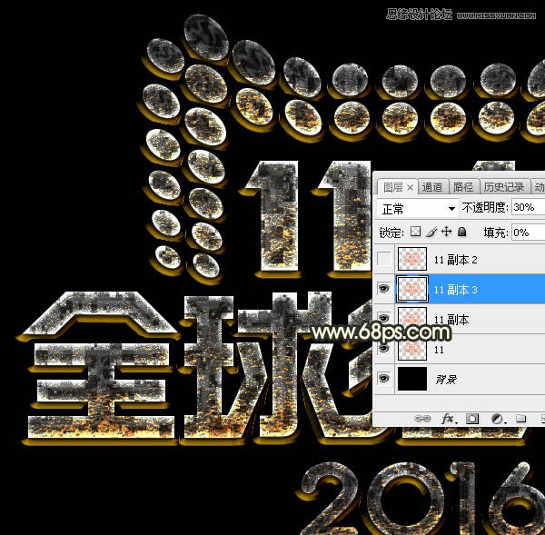 Photoshop制作颓废风格的双11艺术字教程,PS教程,素材中国网