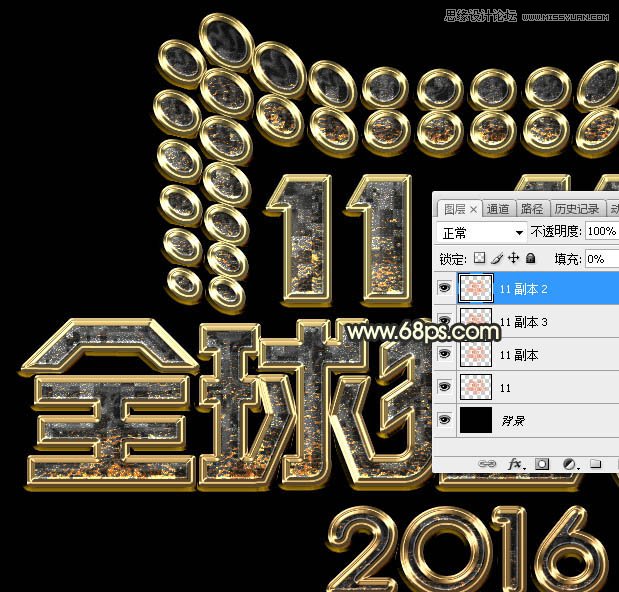 Photoshop制作颓废风格的双11艺术字教程,PS教程,素材中国网