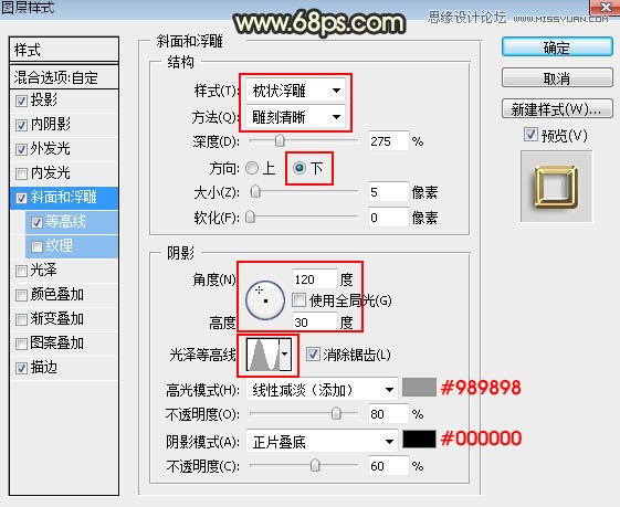 Photoshop制作颓废风格的双11艺术字教程,PS教程,素材中国网