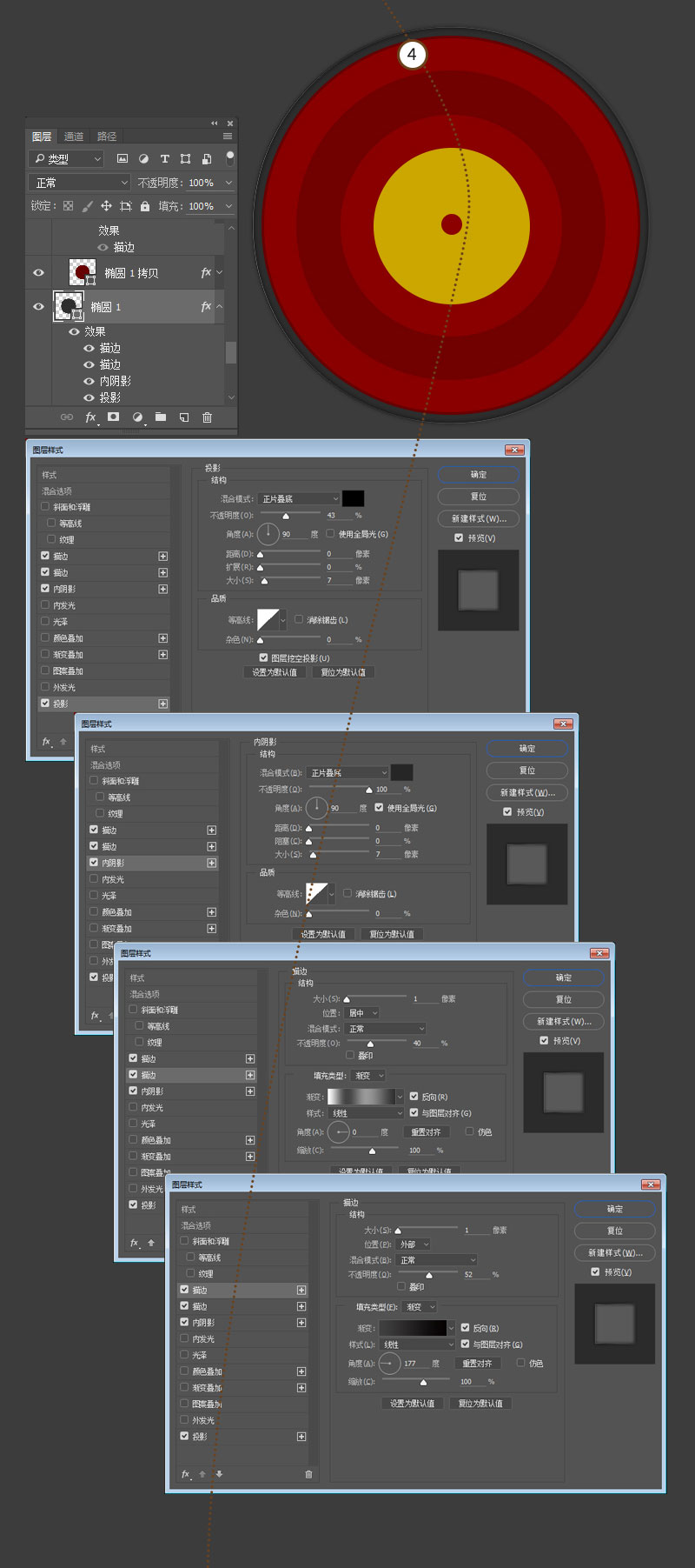 Photoshop绘制逼真质感的唱片机效果,PS教程,素材中国网