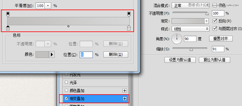Photoshop绘制立体风格的UI控件开关,PS教程,素材中国网