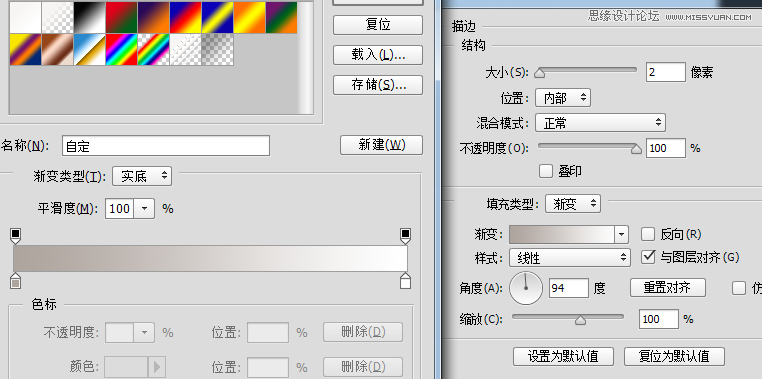 Photoshop绘制立体风格的UI控件开关,PS教程,素材中国网