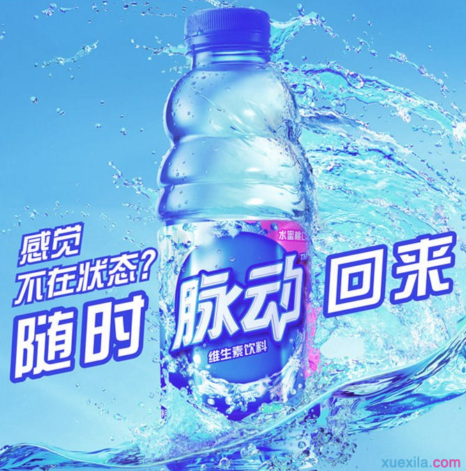 矿泉水经典广告语   