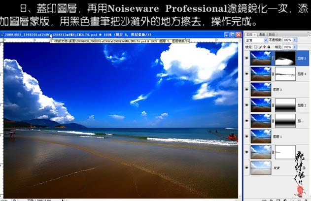 Photoshop打造暗调高清的海景照片图片