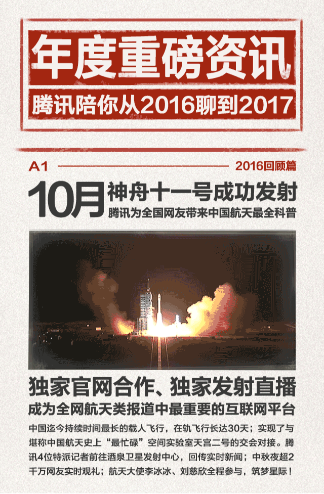 营销策划方案：1分钟回首年度大事，2017营销策划大战如何抢鲜？