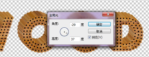 Photoshop制作古典立体木纹字教程