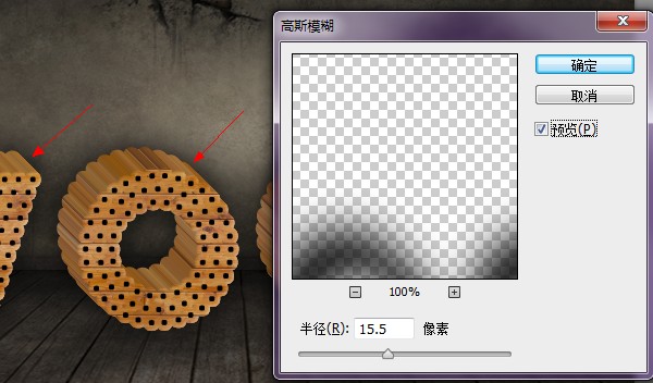 Photoshop制作古典立体木纹字教程